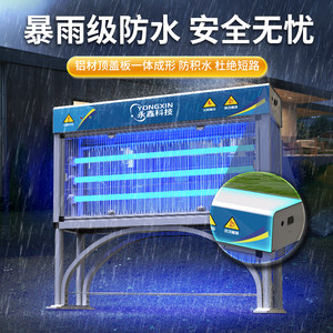 永鑫大型户外灭蚊灯庭院花园灭蚊器小区室外防水大面积驱蚊器