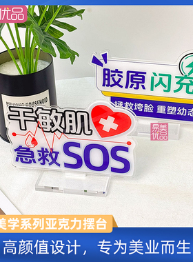 面部肌肤美学直播道具