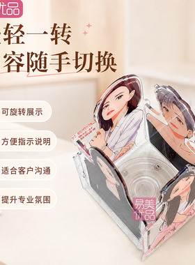 悦己年华转台妇科健康科普摆件女性生理健康宣教教具咨询桌面转台