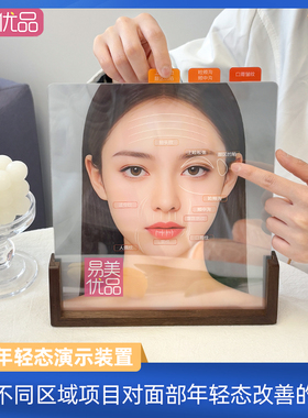 皮管中心咨询好物面部年轻态演示装置讲解项目效果医美直播护肤品