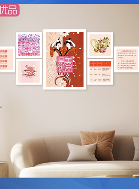 企业文化墙装饰女性健康管理系统宣传海报办公室墙面装饰创意贴画