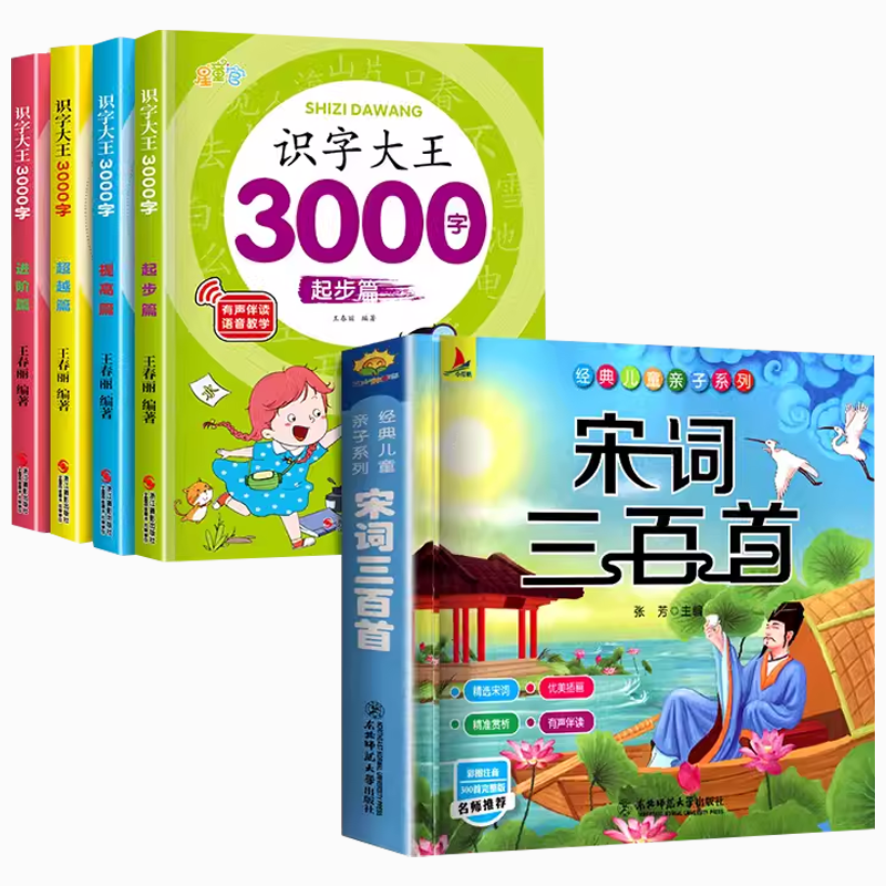 幼儿识字启蒙3000字学前儿童认字书有声伴读幼儿园宝宝看图识字大王3—6岁早教绘本学认识1200字象形识字卡片神器幼小衔接升一年级 - 图3