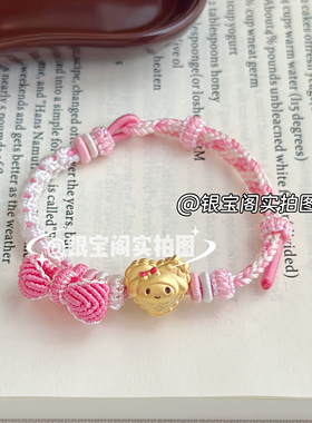 银镀金可爱大蝴蝶结美乐蒂爱心美乐蒂手编绳粉绳送女友生日礼物