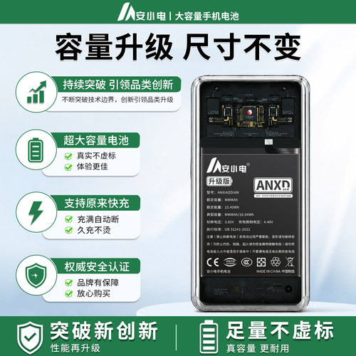 适用iqooneo5电池neo7竞速版neo7se neo5s neo5se iqooneo6 neo6se neo3手机neo855 845正品neo8原装neo9Pro - 图1