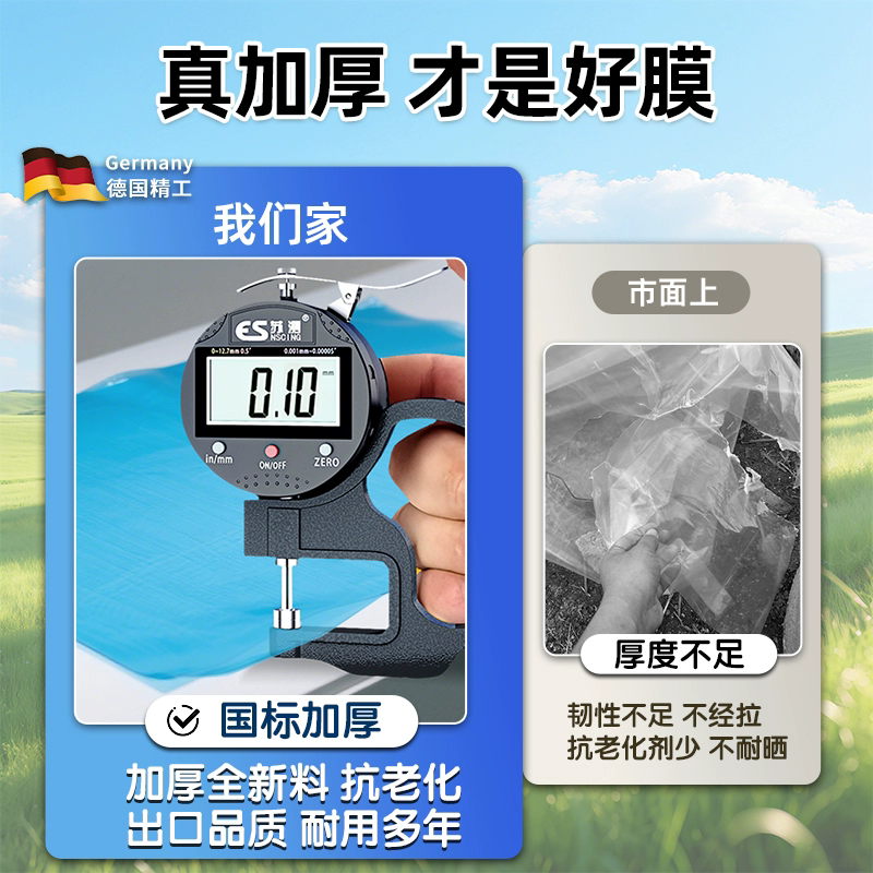 特厚塑料膜大棚专用透明加厚塑料布薄膜塑料纸蔬菜保温农膜无滴膜,淘宝优惠券,粉丝福利购,淘宝优惠卷