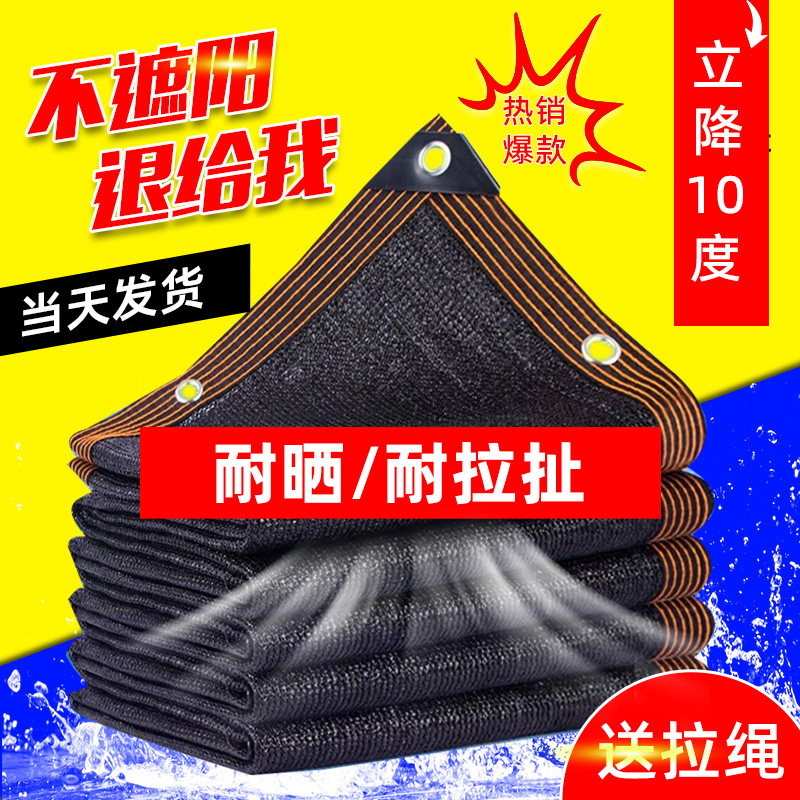 遮阳网加密加厚防晒网太阳网庭院植物阳台多肉大棚汽车户外隔热网,淘宝优惠券,粉丝福利购,淘宝优惠卷