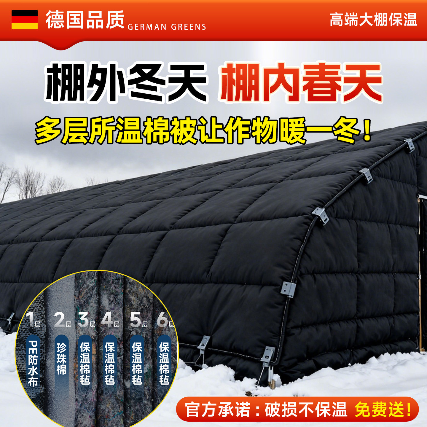 大棚保温隔热棉防寒黑棉被加厚防水养殖蔬菜温室大棚保暖专用神器,淘宝优惠券,粉丝福利购,淘宝优惠卷