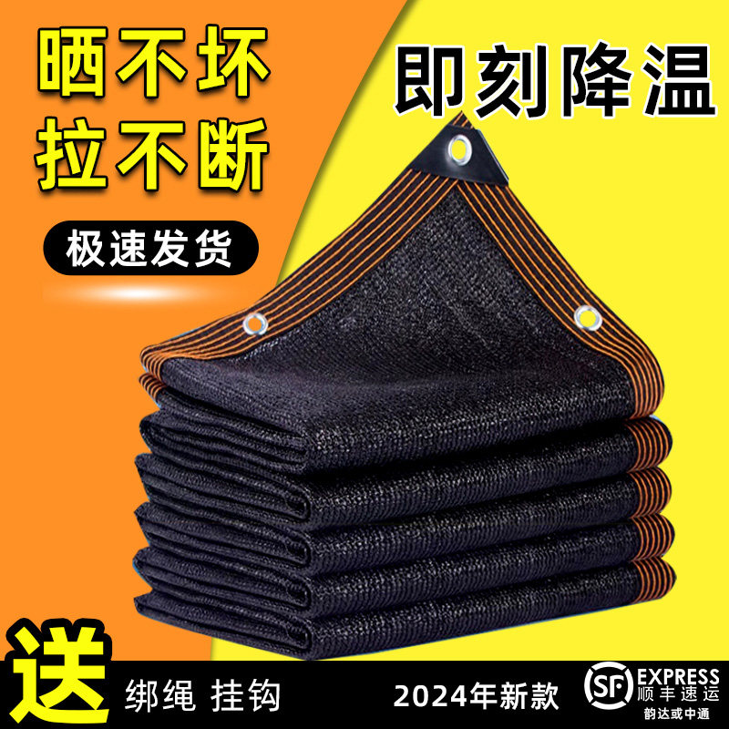 遮阳网加密加厚防晒网太阳网庭院植物阳台多肉大棚汽车户外隔热网,淘宝优惠券,粉丝福利购,淘宝优惠卷