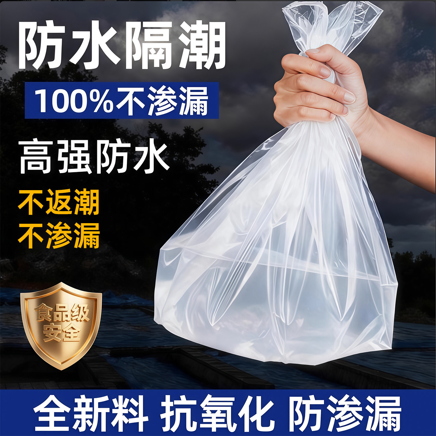 加厚尼龙纸薄膜防水防雨布透明户外防潮阳台封窗保暖抗老化塑料纸,淘宝优惠券,粉丝福利购,淘宝优惠卷