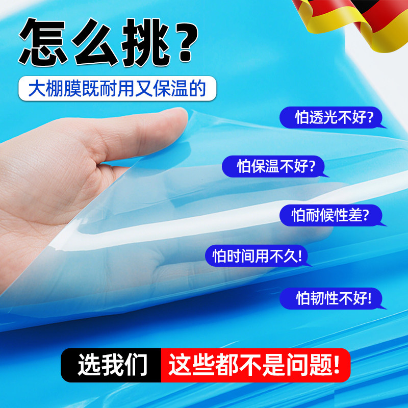 特厚塑料膜大棚专用透明加厚塑料布薄膜塑料纸蔬菜保温农膜无滴膜,淘宝优惠券,粉丝福利购,淘宝优惠卷