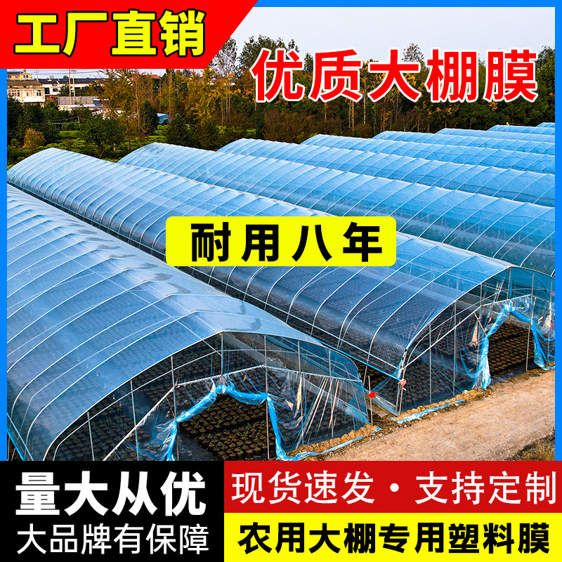 特厚薄膜加厚大棚塑料膜透明po膜塑料纸农用蔬菜大棚专用保温溥膜,淘宝优惠券,粉丝福利购,淘宝优惠卷
