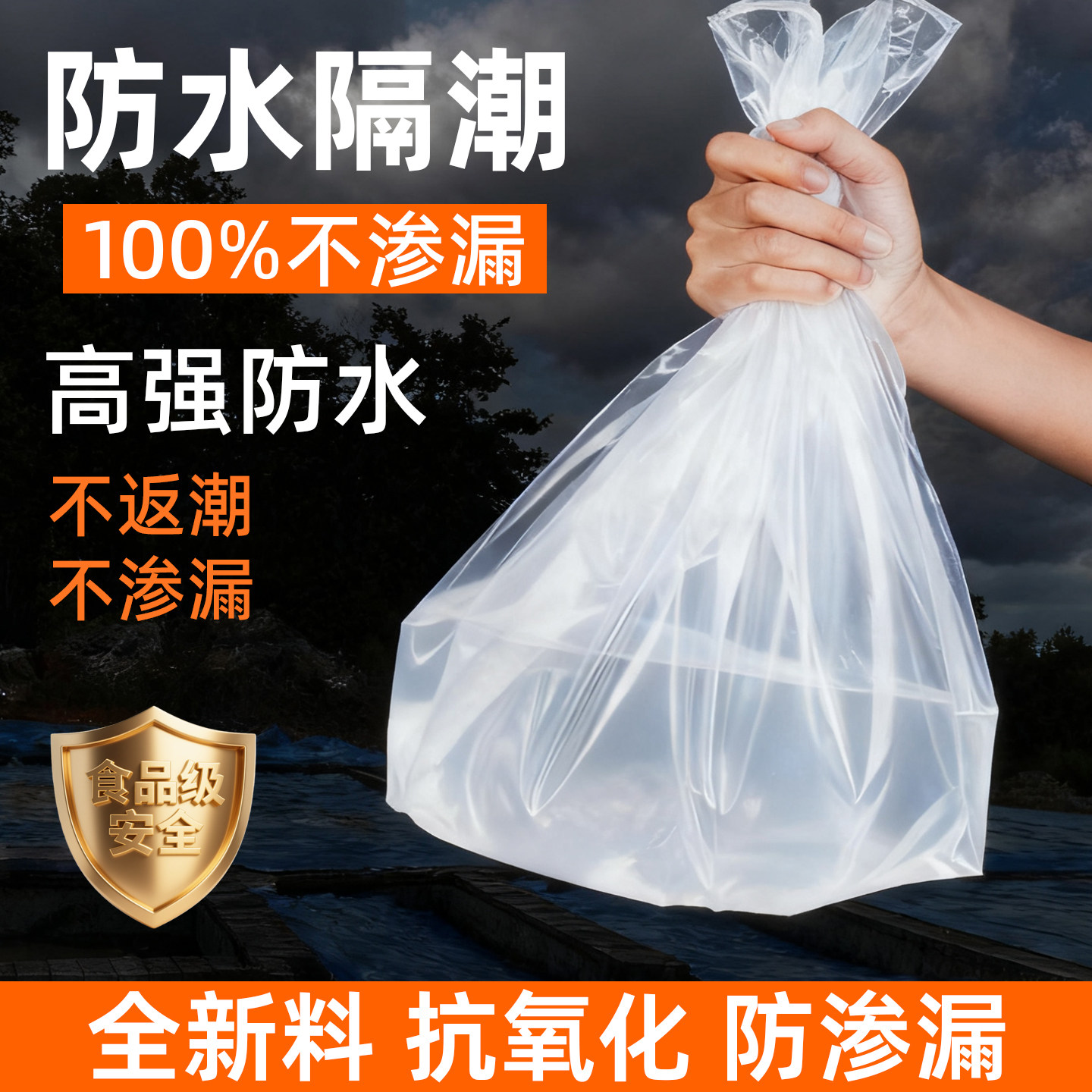 农村自建房地基防潮膜加厚塑料布防水地膜一楼地面回填混凝土薄膜,淘宝优惠券,粉丝福利购,淘宝优惠卷