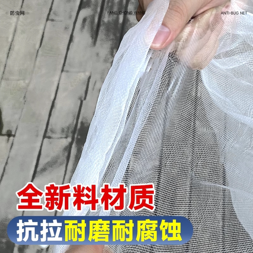 抗老化100目防虫网网纱网罩阳台封闭网聚乙烯防护网纱网塑料防蚊 - 图1