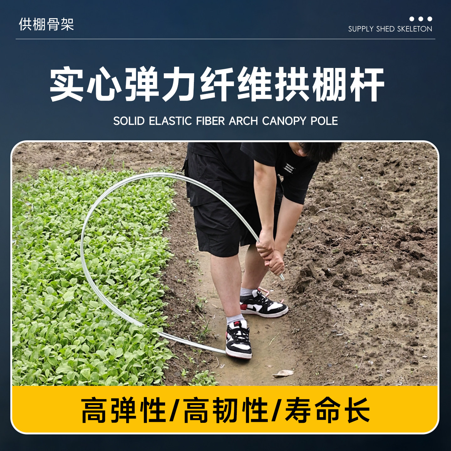 厂家直销新型农用小拱棚支架实心玻璃纤维杆养殖蔬菜园支架爬藤杆,淘宝优惠券,粉丝福利购,淘宝优惠卷