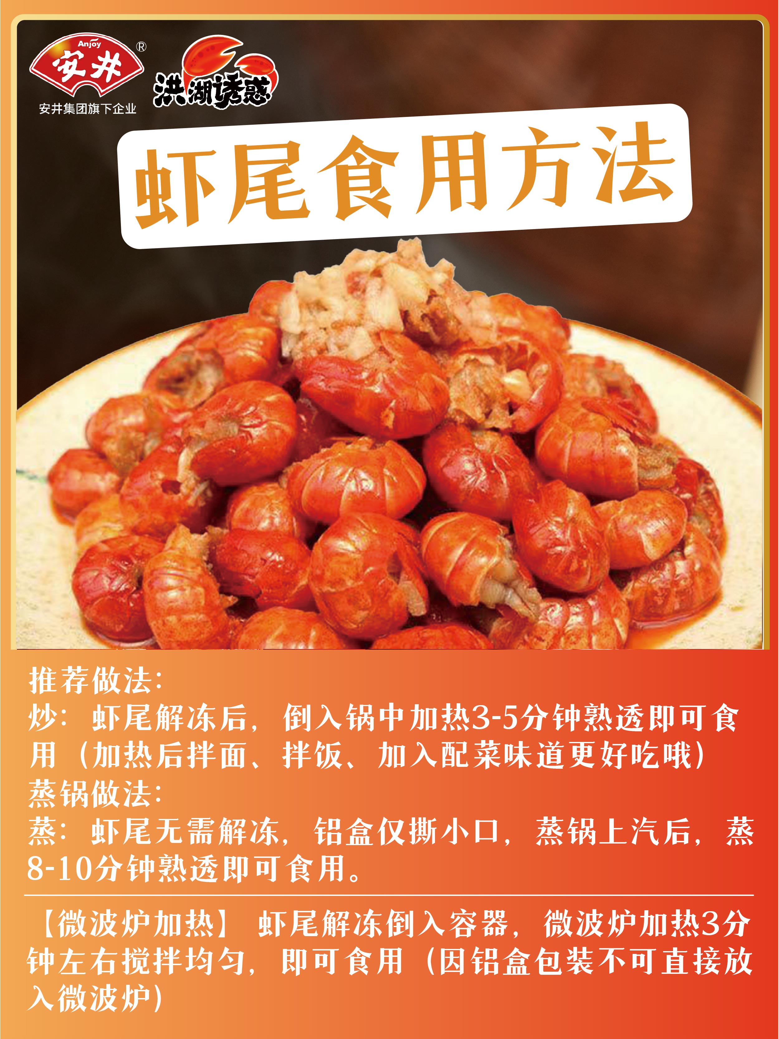 安井洪湖誘惑麻辣蝦尾冷凍半成品小龍蝦球料理包預制菜加熱即食_洪湖誘惑生鮮旗艦店_水產肉類/新鮮蔬果/熟食