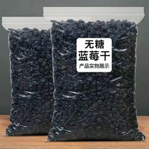 Wild blueberry dry without added sugars 500g packed with small packaging bubble water lammedry low-fat group food