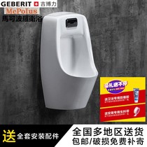 Giboree ceramic hanging wall children small poop Ming-mounted induction urinals mens hands hanging up to young children by urinals