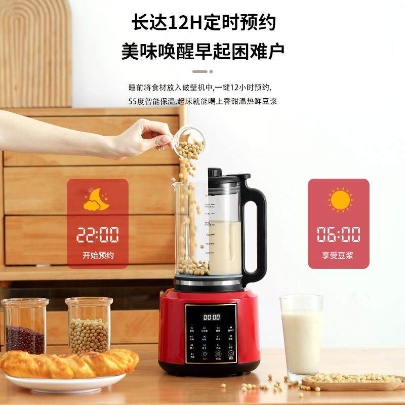 轻音破壁机家用小型豆浆机加热免煮全自动大容量料理机2024新款,淘宝优惠券,粉丝福利购,淘宝优惠卷