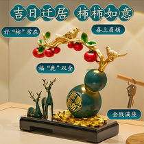 ten thousand Fire Jo Relocation Gifts Practical Upscale Home New Year Swing Piece Crafts New Home Wine Cabinet Persimmon Persimmon