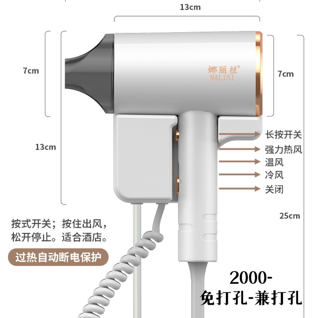 酒店宾馆吹风机壁挂式家用蓝光护大功率民宿浴室干发器发电吹风,淘宝优惠券,粉丝福利购,淘宝优惠卷