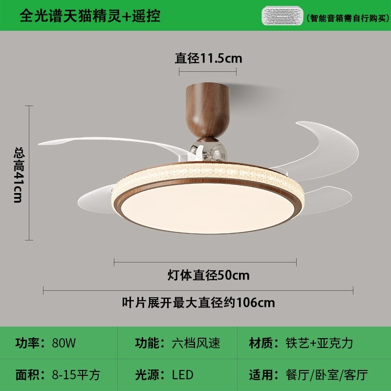 餐厅吊扇灯2025新款中古风亚克力眼静音隐形大风力卧室风扇灯护,淘宝优惠券,粉丝福利购,淘宝优惠卷