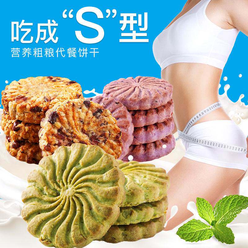  梵思妙食品酥性饼干