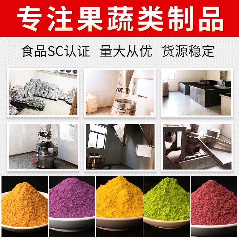  梵思妙食品天然粉粉食品