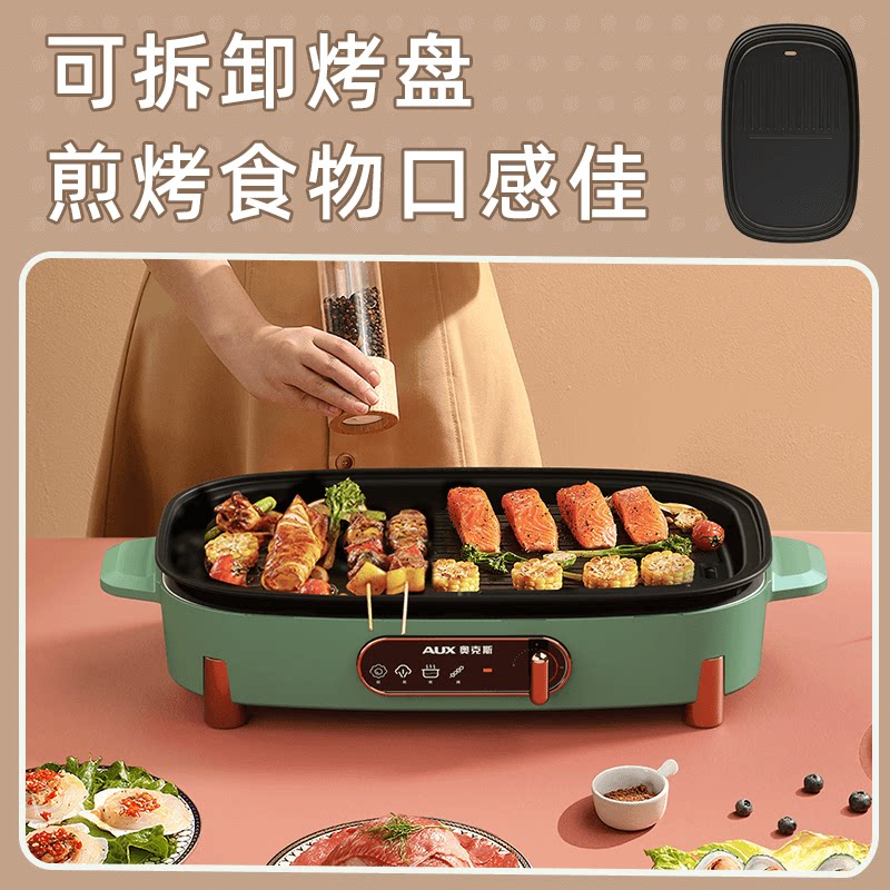  奥克斯厨具烧烤炉