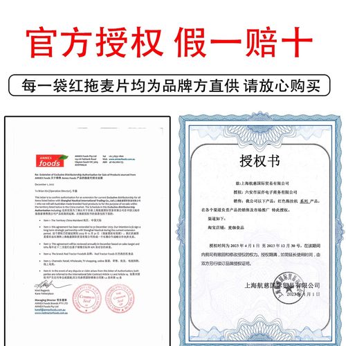 红色拖拉机澳大利亚进口奇亚籽亚麻籽oats燕麦片营养谷物早餐轻食 - 图3