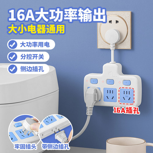 公款纯铜家用大功率16A空调热水器插座转换器办公一转多插头带usb - 图1