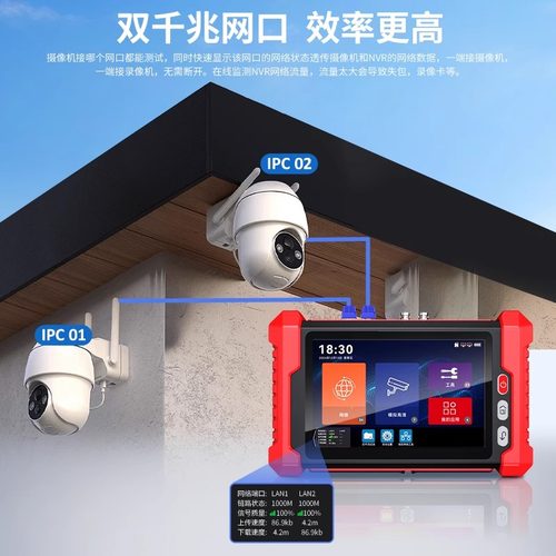 精明鼠多功能工程宝NF-IPC728S网络摄像机监控测试仪ipc同轴模拟高清维修安装工具数字寻线器攻城宝 - 图0