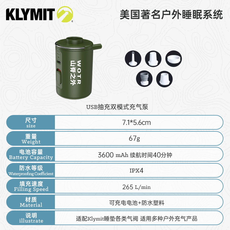 WOTR山脊之外USB充气泵仅76g户外便携露营抽充一体无线充气泵野营 - 图2