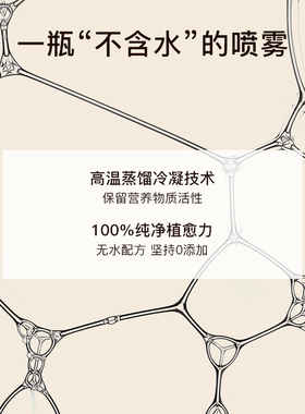 全身补水保湿舒缓晒后降温修护
