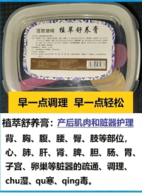 喂奶可用产后护理莲歌珊嫦药泥灸