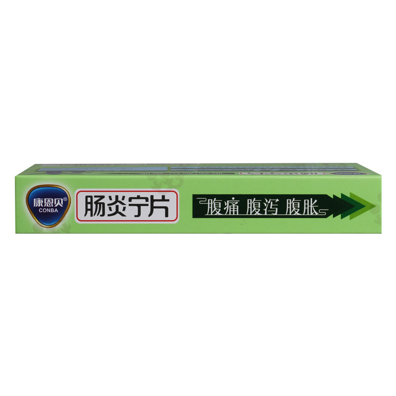  尚宏裕大药房肠胃用药