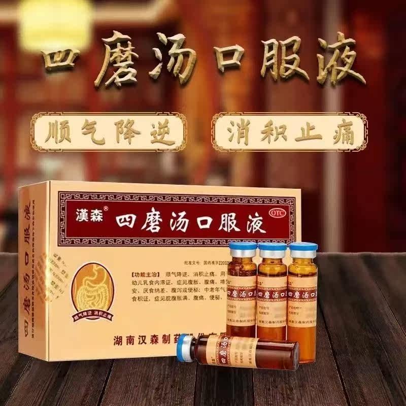  尚宏裕大药房肠胃用药