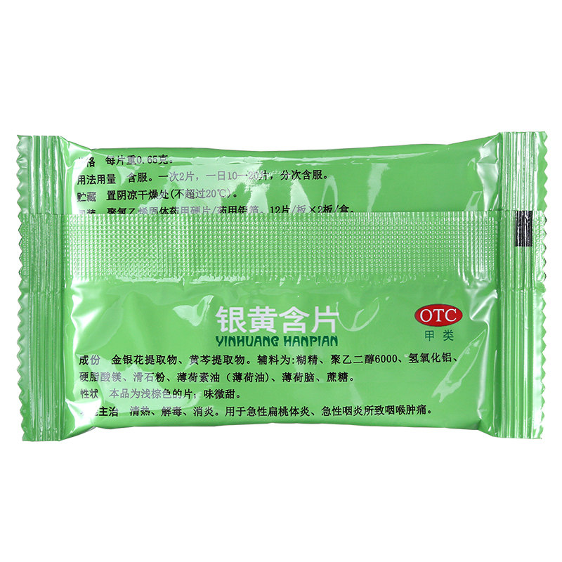  尚宏裕大药房咽喉