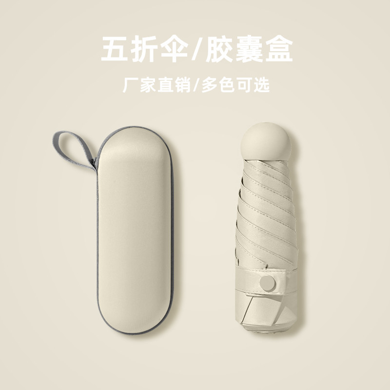 蕉下同款胶囊小巧便携太阳伞，蕉下同款，线下店里买一把399!-第3张图片-提都小院