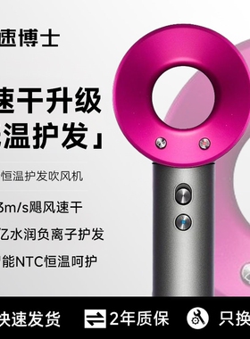 光速博士家用吹风机负离子护发静