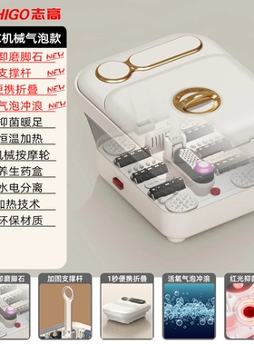 志高折叠足浴盆全电动加热按摩智