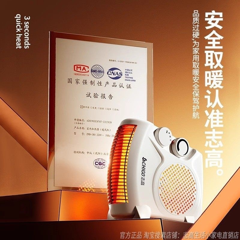 志高取暖器家用电暖风机室内小型电热风小太阳电暖气速热扇节能省,淘宝优惠券,粉丝福利购,淘宝优惠卷