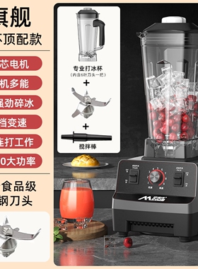 迈诺诗冰沙机榨汁机多功能大功率