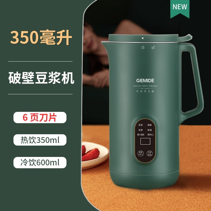 德国迷你破壁豆浆机家用小型多功滤料理能单人智能宝宝辅食加热免,淘宝优惠券,粉丝福利购,淘宝优惠卷