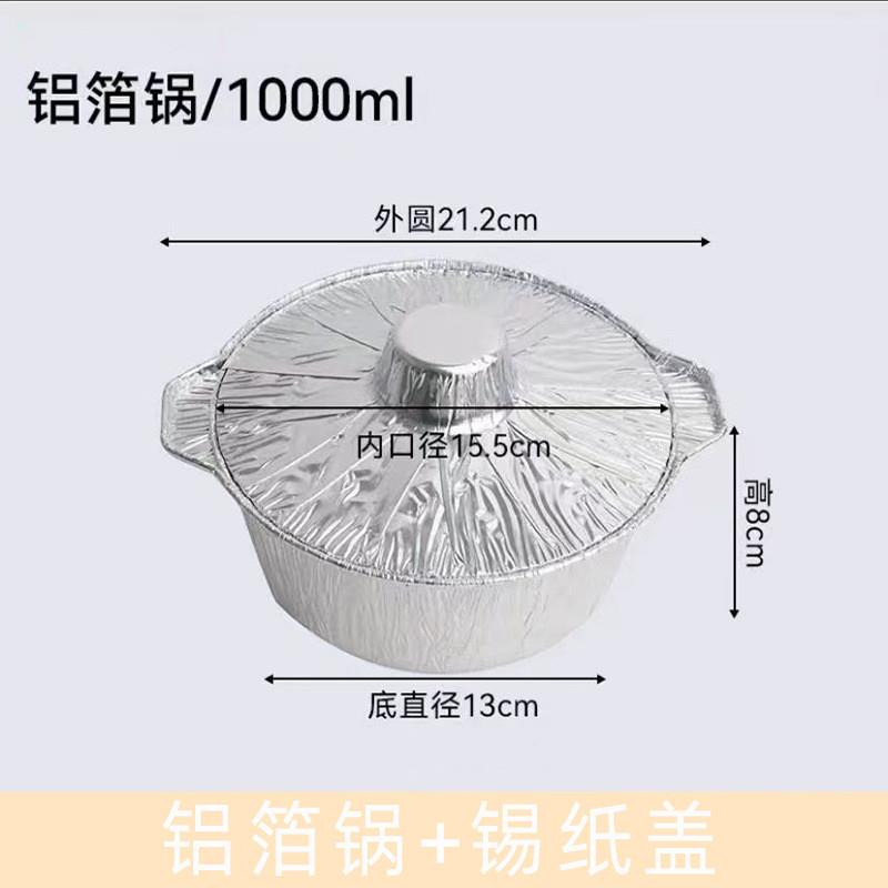 锡纸火锅锅具一次性户外露营野餐卡式炉专用炊具便携野营烧烤煮锅