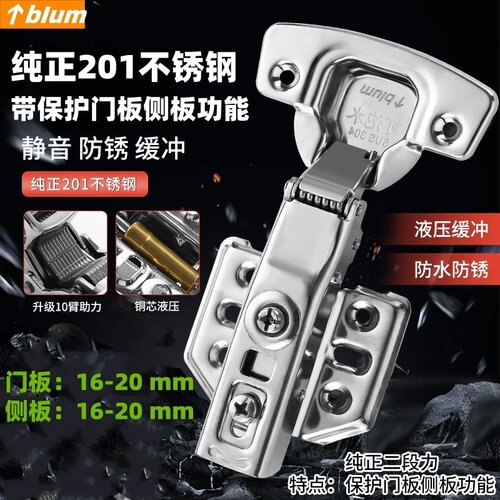 百隆合页304不锈钢2.0mm可泡水静音阻尼缓冲液压铰链衣柜橱柜门铰 - 图1