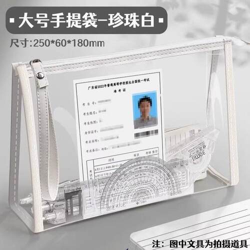 考试专用袋子透明手提袋中考高考套装文件袋拉炼式大容量拉炼袋防 - 图3