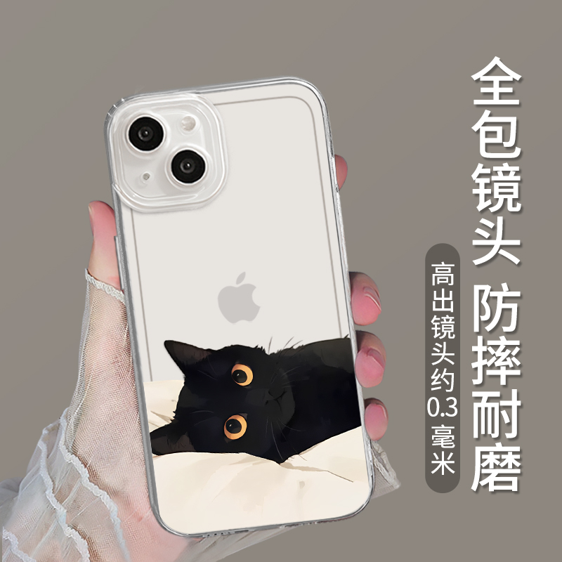 黑猫适用苹果15手机壳iPhone14小众13promax简约14pro透明12情侣plus猫咪11小众p40新款p60华为mate女pura70