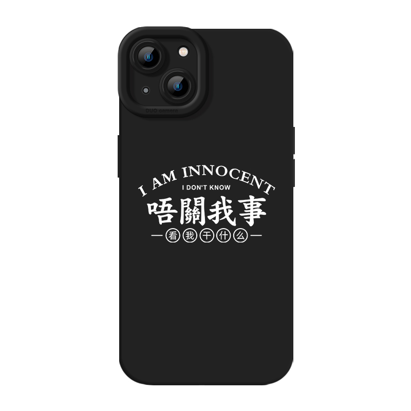 粤语适用苹果15手机壳iphone13promax方言12趣味17小米14搞怪14pro华为mate60新款pura70液态硅胶p60广东话16 - 图3