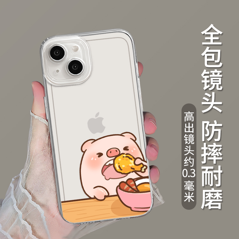 如何养猪适用苹果15手机壳iphone13promax情侣12小米14pro透明14新款11任意机型mate40华为pura70猪猪p60趣味 - 图0