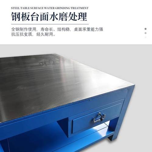 工作台重型飞模台维修打孔模具钳工桌重型操作台钢板铸铁钢板桌厂 - 图0